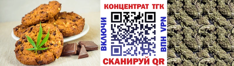 Печенье с ТГК марихуана  дарк нет официальный сайт  Белая Холуница 