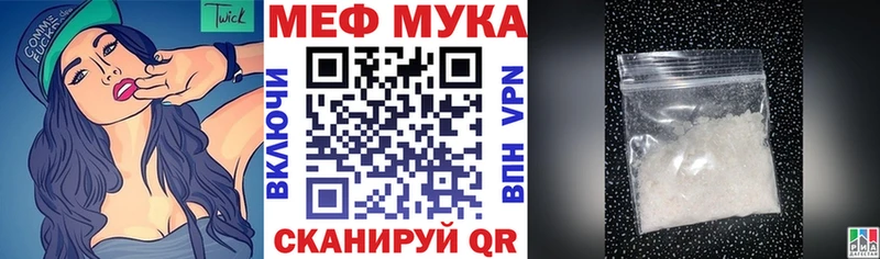 Меф мяу мяу кристаллы Белая Холуница