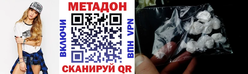 МЕТАДОН белоснежный Белая Холуница